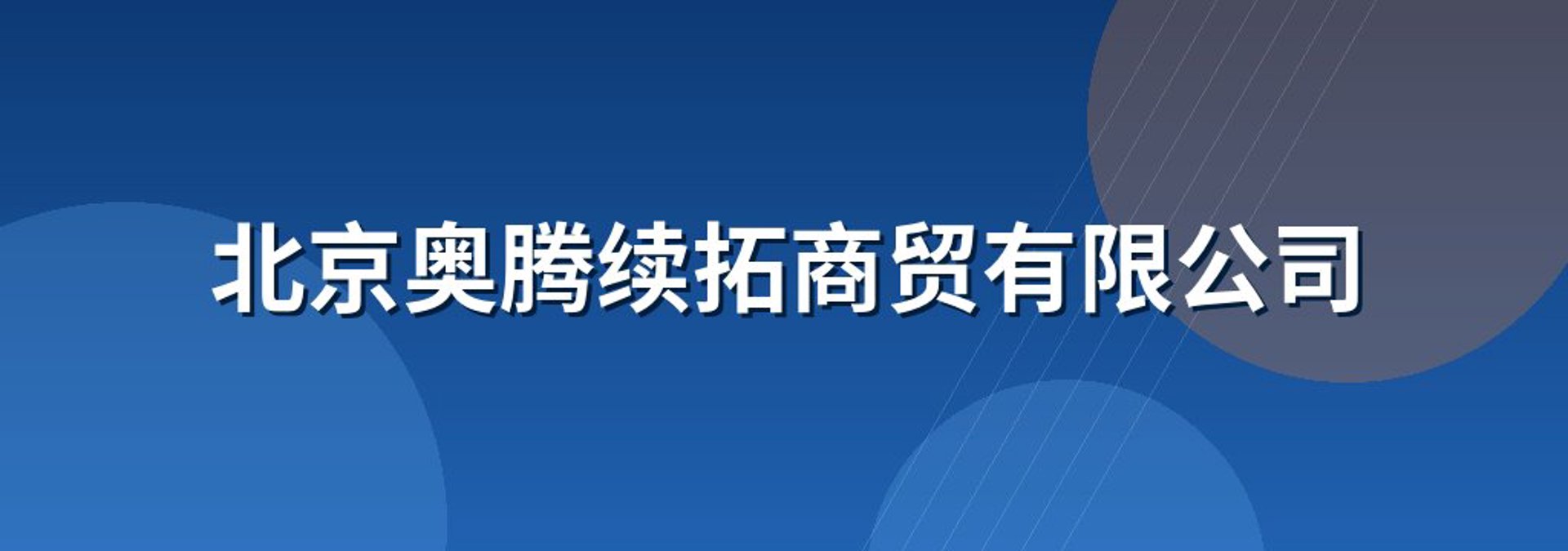 讯严广告传媒
